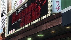 waiting in the summer kichijoji plaza cinema