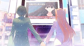 white album 2 shinjuku daibiru