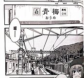 zatsu tabi thats journey ome station