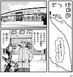 zatsu tabi thats journey ota roadside station