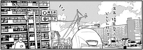 zatsu tabi thats journey saitama entry