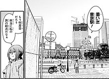 zatsu tabi thats journey tokyo station