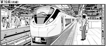 zatsu tabi thats journey tokyo station platform 8 platform