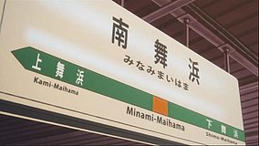 zegapain maihama station